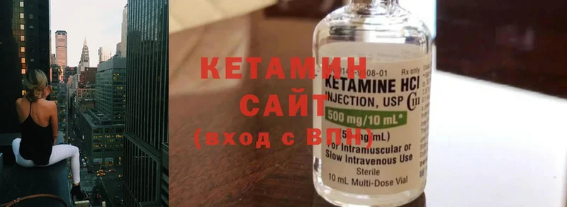 Кетамин ketamine  Берёзовка 